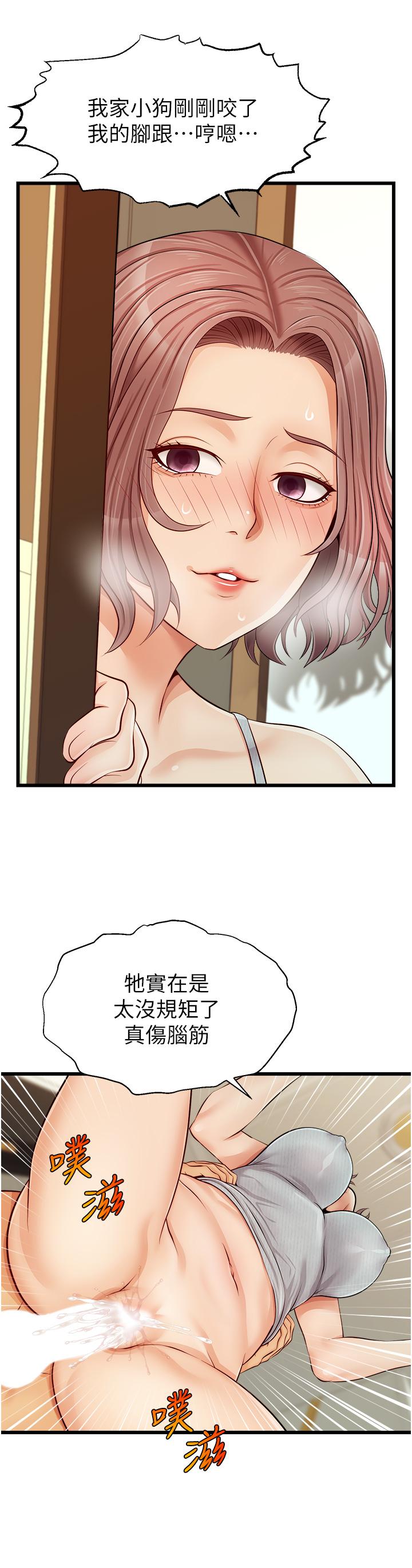 《爸爸，請進!》在线观看 第10话-小姨子的性癖好 漫画图片44