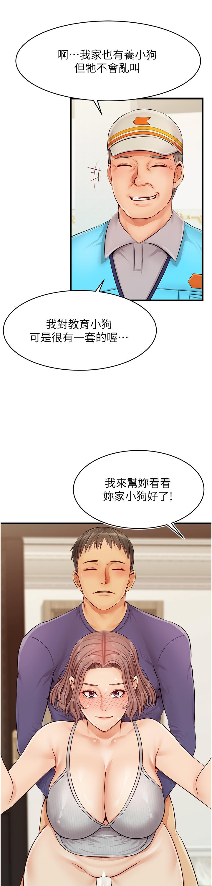 《爸爸，請進!》在线观看 第10话-小姨子的性癖好 漫画图片45