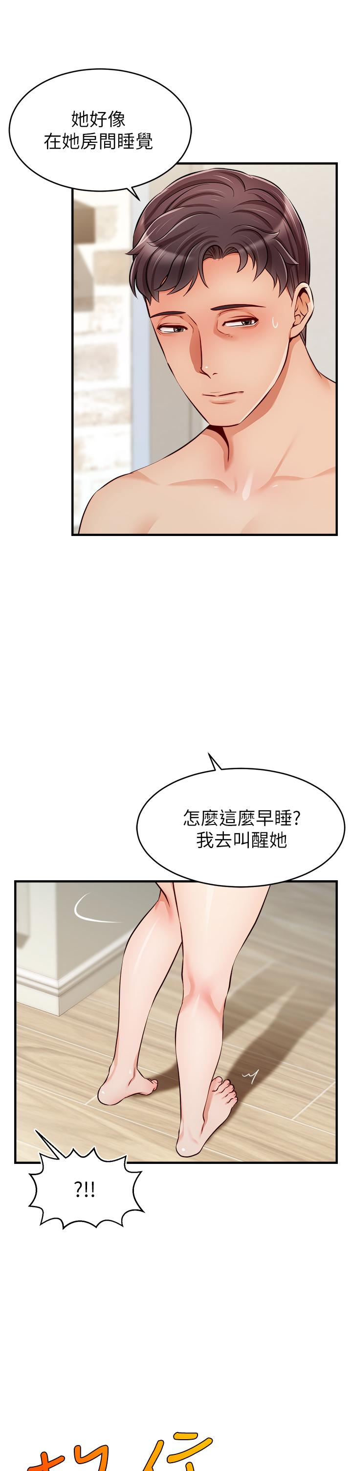 《爸爸，請進!》在线观看 第21话-跟我一起洗澡吧 漫画图片38