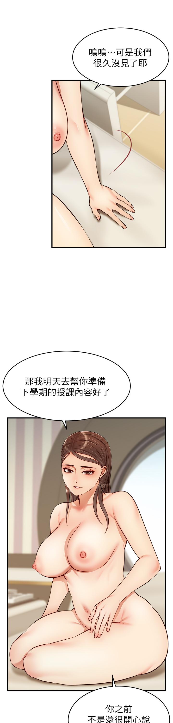 《爸爸，請進!》在线观看 第23话-与初恋的分手炮 漫画图片29