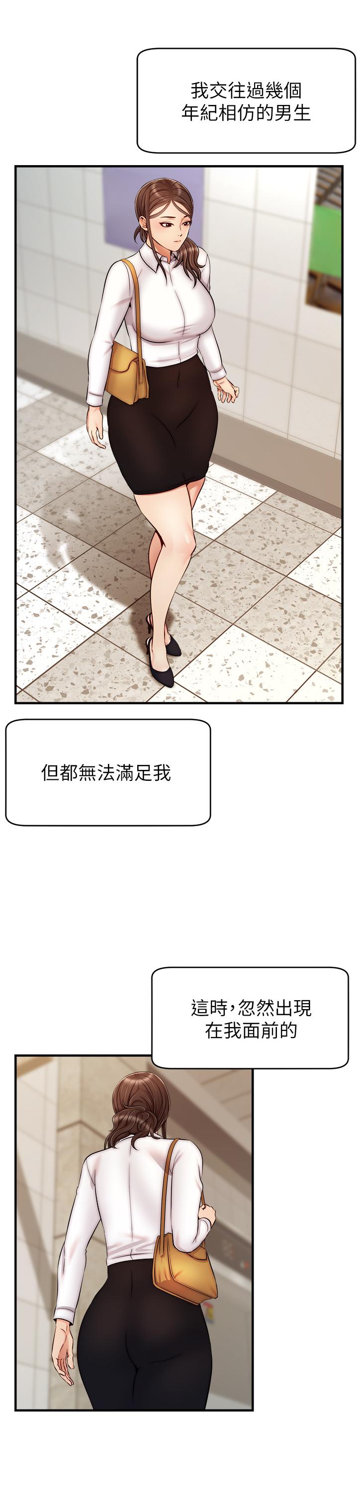 《爸爸，請進!》在线观看 第23话-与初恋的分手炮 漫画图片37