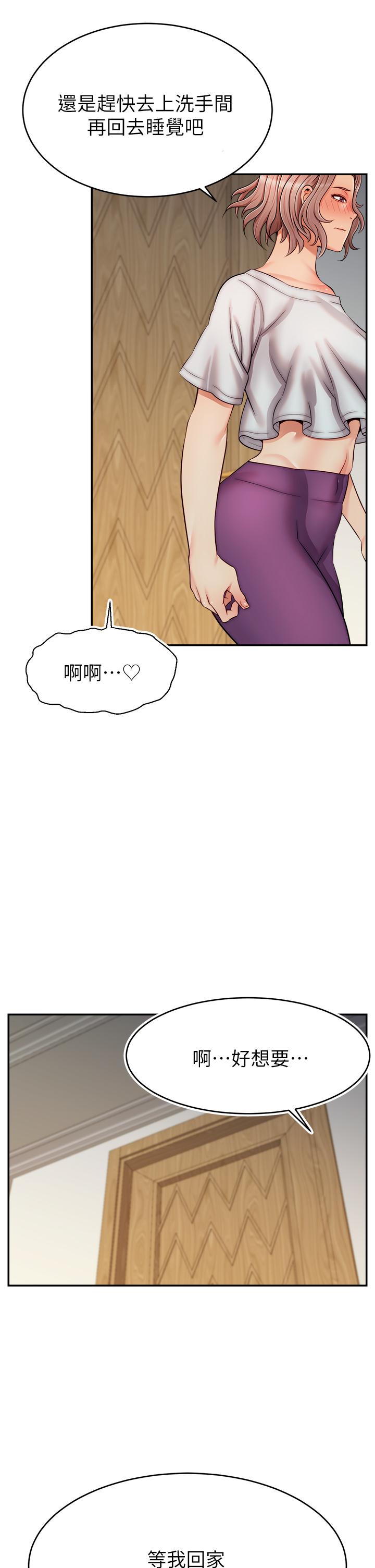 《爸爸，請進!》在线观看 第30话-我最喜欢跟爸做了 漫画图片5