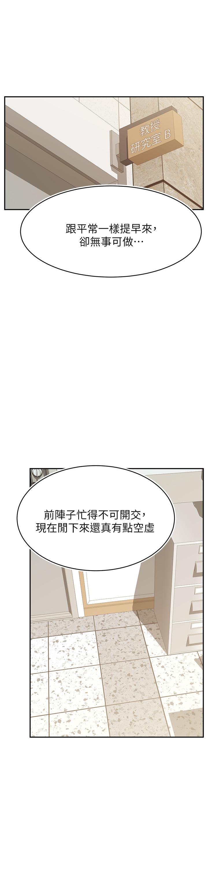 《爸爸，請進!》在线观看 第30话-我最喜欢跟爸做了 漫画图片21