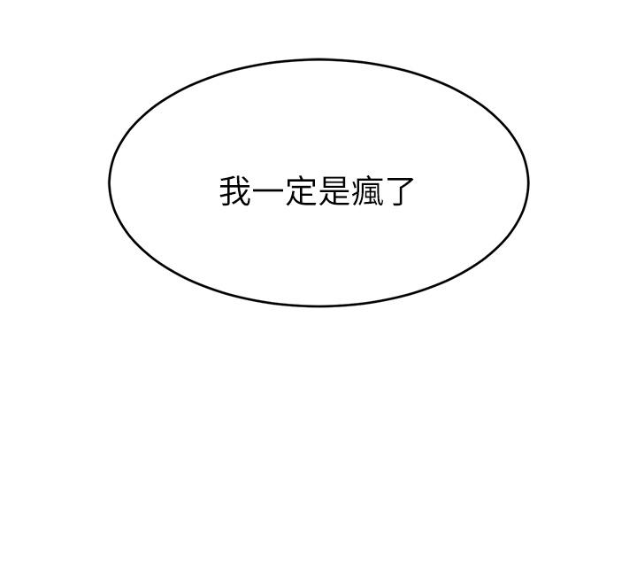 《爸爸，請進!》在线观看 第30话-我最喜欢跟爸做了 漫画图片24