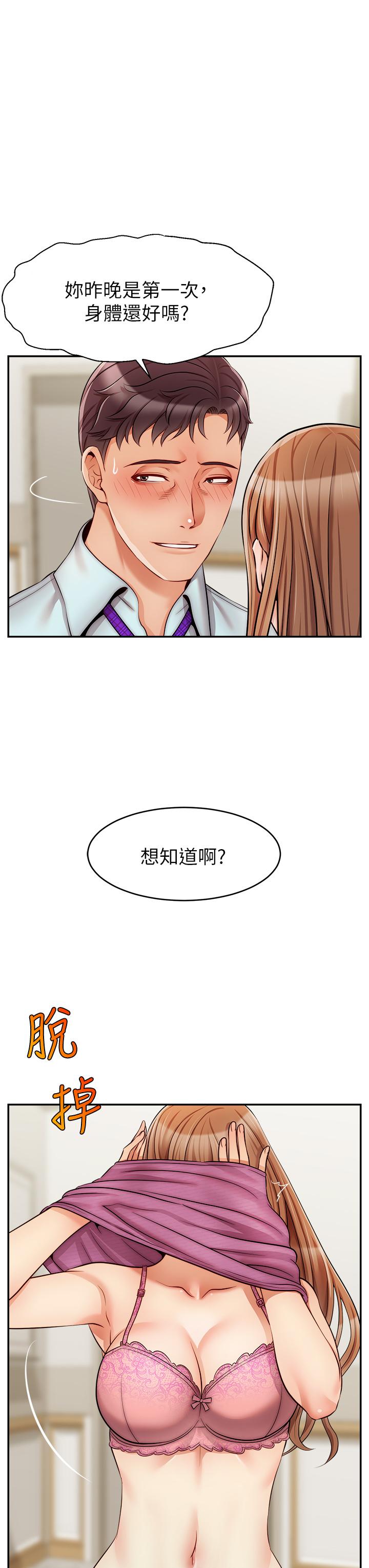 《爸爸，請進!》在线观看 第30话-我最喜欢跟爸做了 漫画图片31