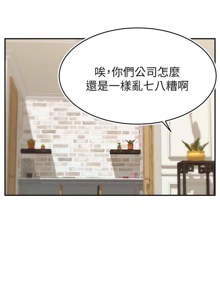 《爸爸，請進!》在线观看 第30话-我最喜欢跟爸做了 漫画图片40