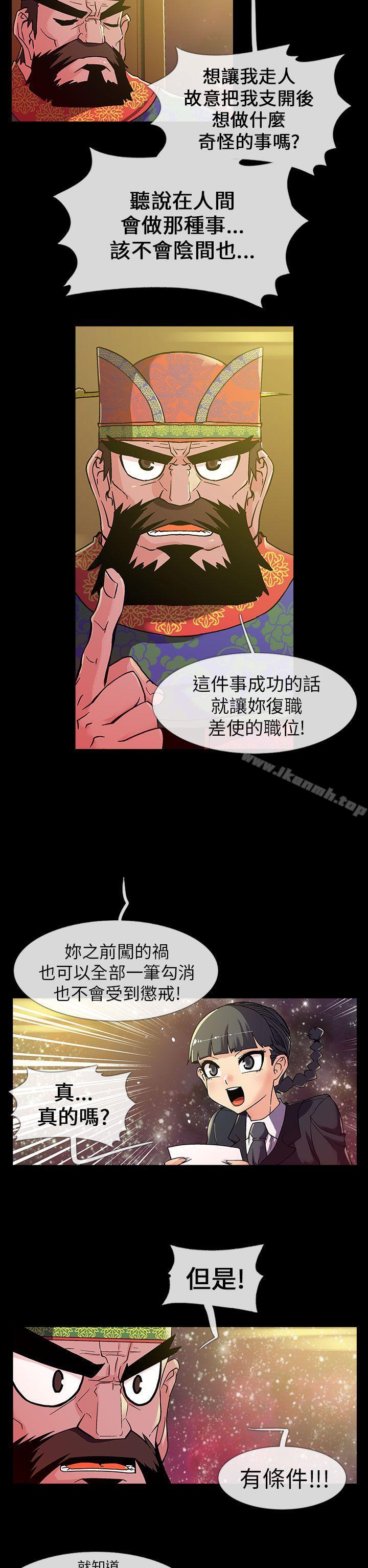 《死瞭都要愛愛》在线观看 第2话 漫画图片2