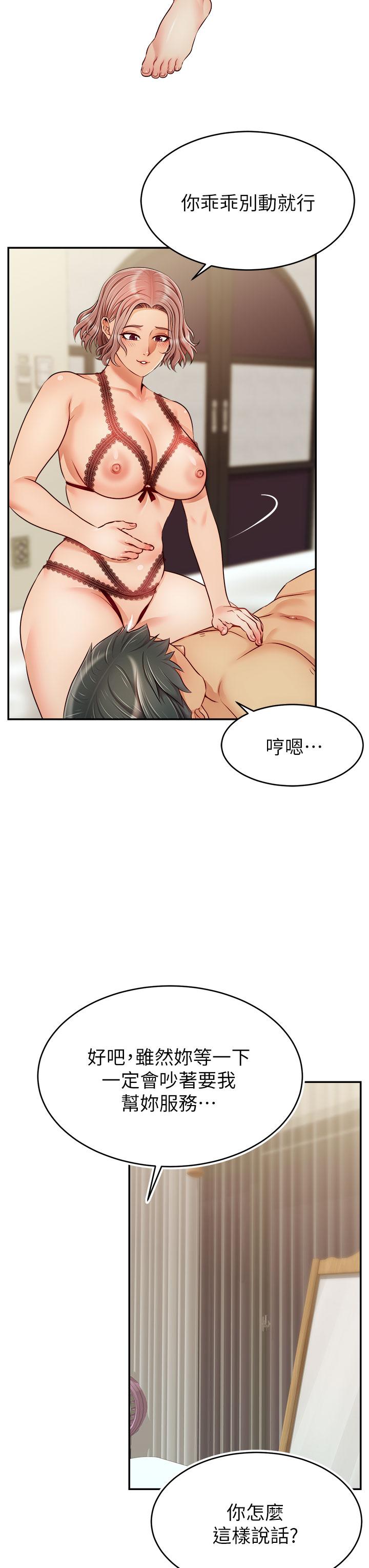 《爸爸，請進!》在线观看 第33话-我想和你生小孩 漫画图片3