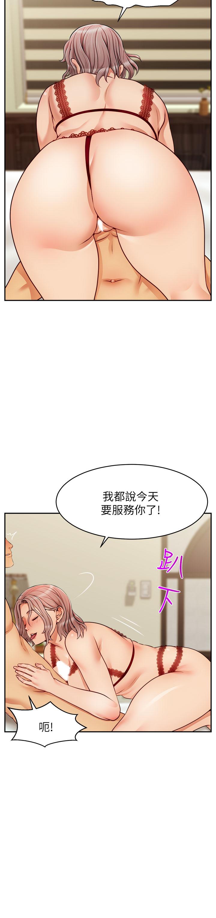 《爸爸，請進!》在线观看 第33话-我想和你生小孩 漫画图片7