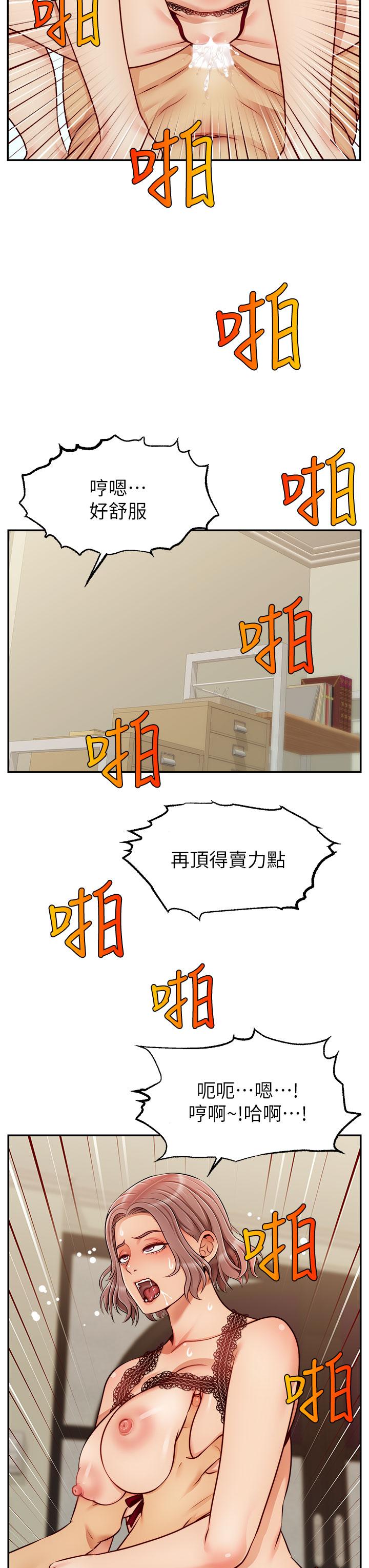 《爸爸，請進!》在线观看 第33话-我想和你生小孩 漫画图片15