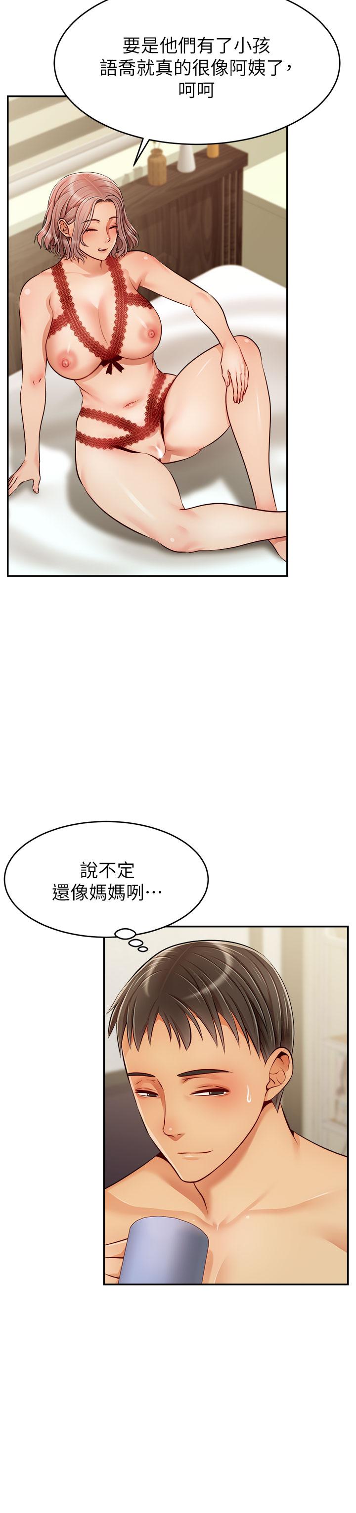 《爸爸，請進!》在线观看 第33话-我想和你生小孩 漫画图片31