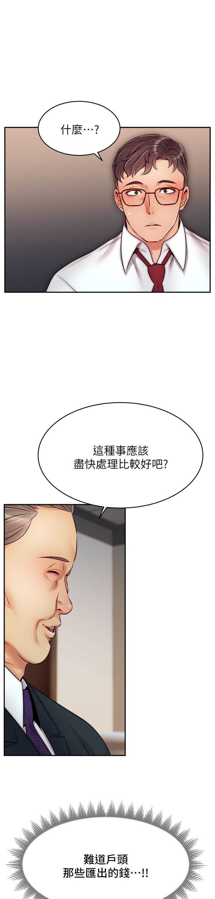 《爸爸，請進!》在线观看 第33话-我想和你生小孩 漫画图片38