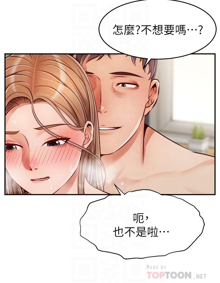 《爸爸，請進!》在线观看 第37话-我难道是变态吗 漫画图片4