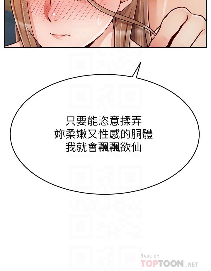 《爸爸，請進!》在线观看 第37话-我难道是变态吗 漫画图片8