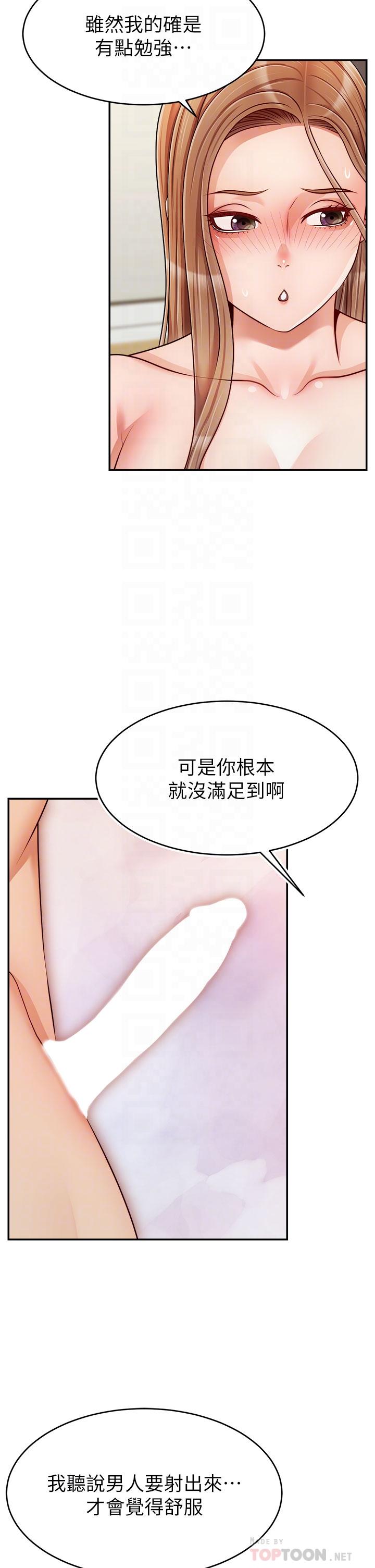 《爸爸，請進!》在线观看 第37话-我难道是变态吗 漫画图片13