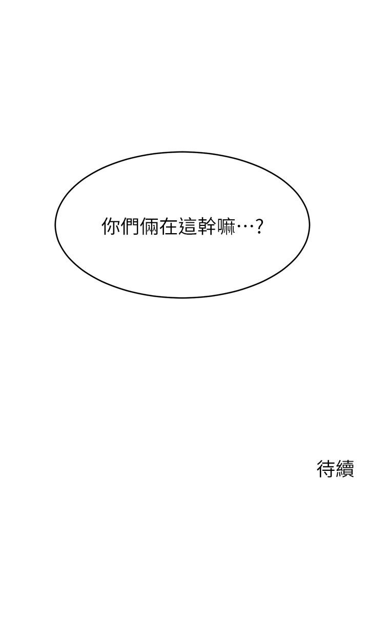 《爸爸，請進!》在线观看 第37话-我难道是变态吗 漫画图片41