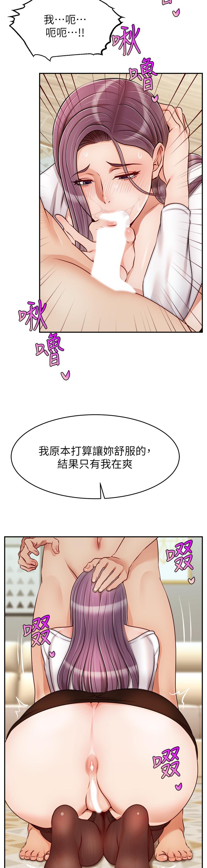 《爸爸，請進!》在线观看 第39话-性感的睡衣派对 漫画图片36