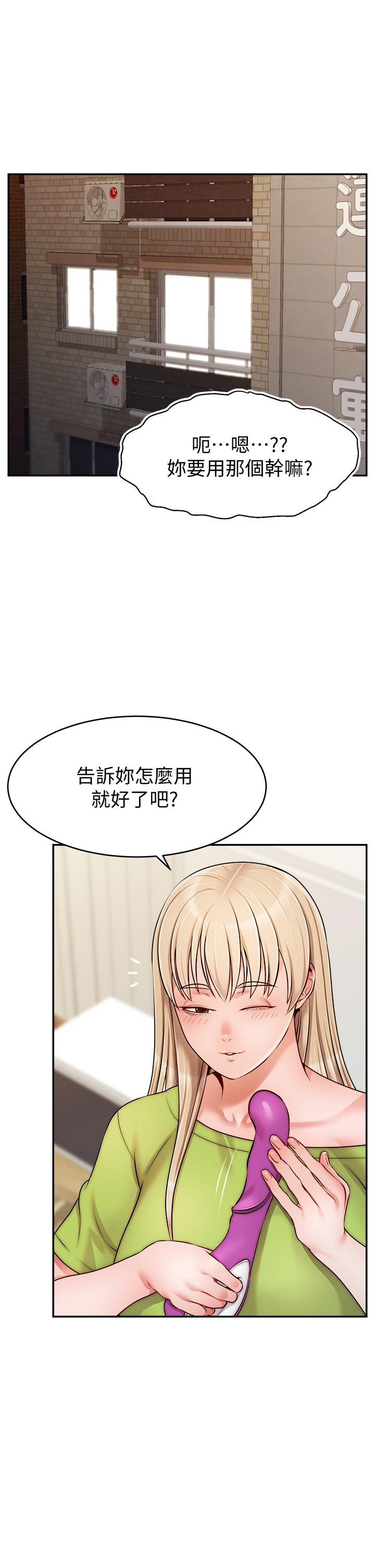 《爸爸，請進!》在线观看 第41话-用按摩棒让恩书高潮 漫画图片1