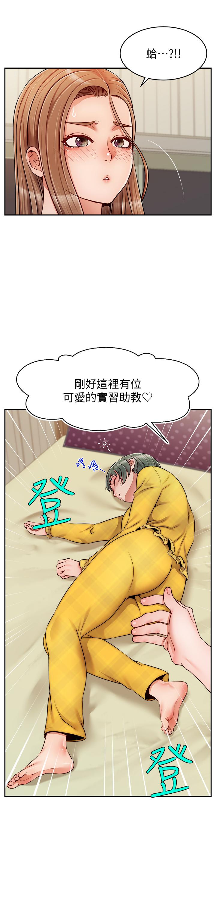 《爸爸，請進!》在线观看 第41话-用按摩棒让恩书高潮 漫画图片2