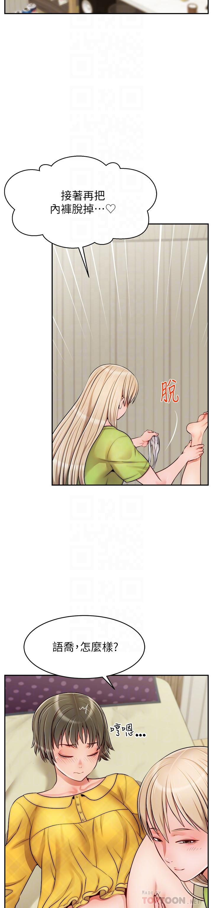 《爸爸，請進!》在线观看 第41话-用按摩棒让恩书高潮 漫画图片6