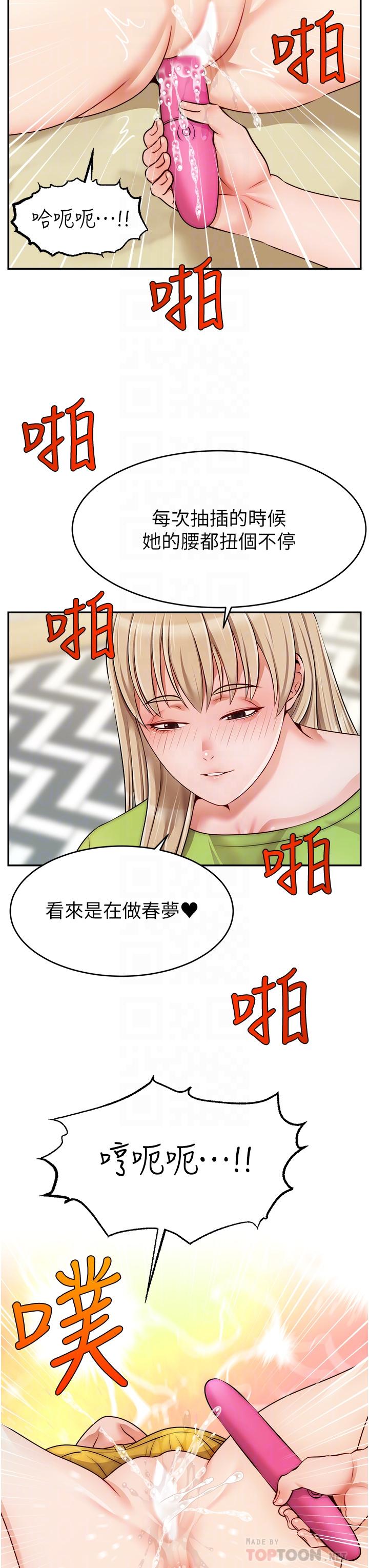 《爸爸，請進!》在线观看 第41话-用按摩棒让恩书高潮 漫画图片18