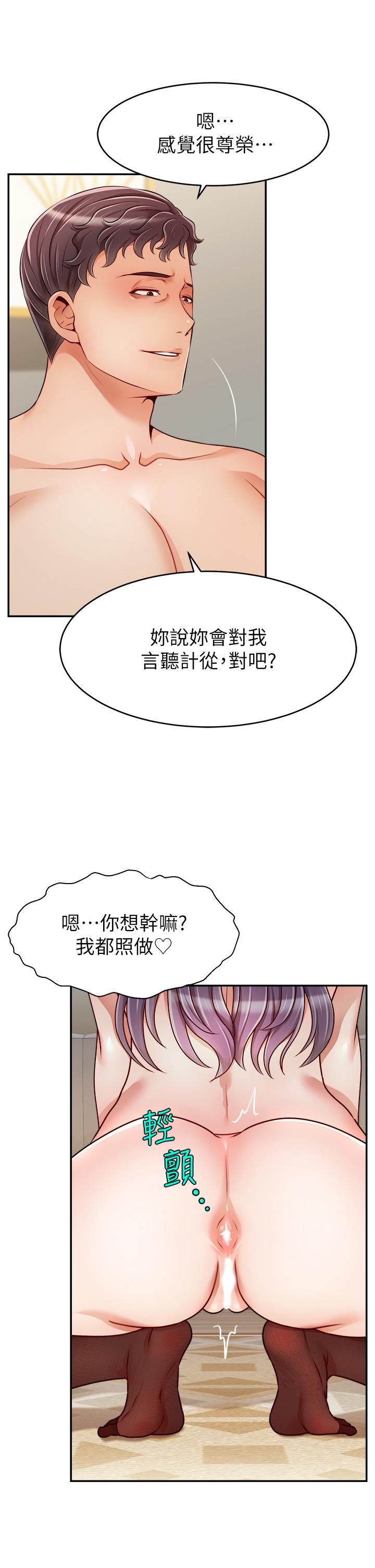 《爸爸，請進!》在线观看 第41话-用按摩棒让恩书高潮 漫画图片40