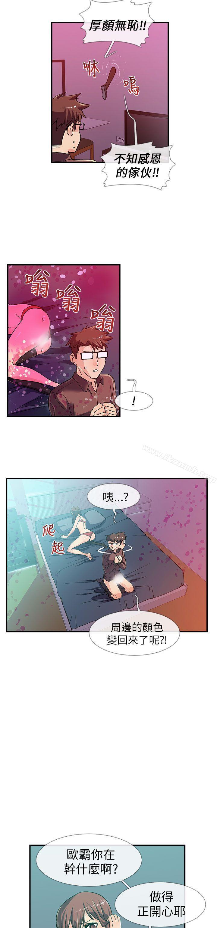 《死瞭都要愛愛》在线观看 第3话 漫画图片7