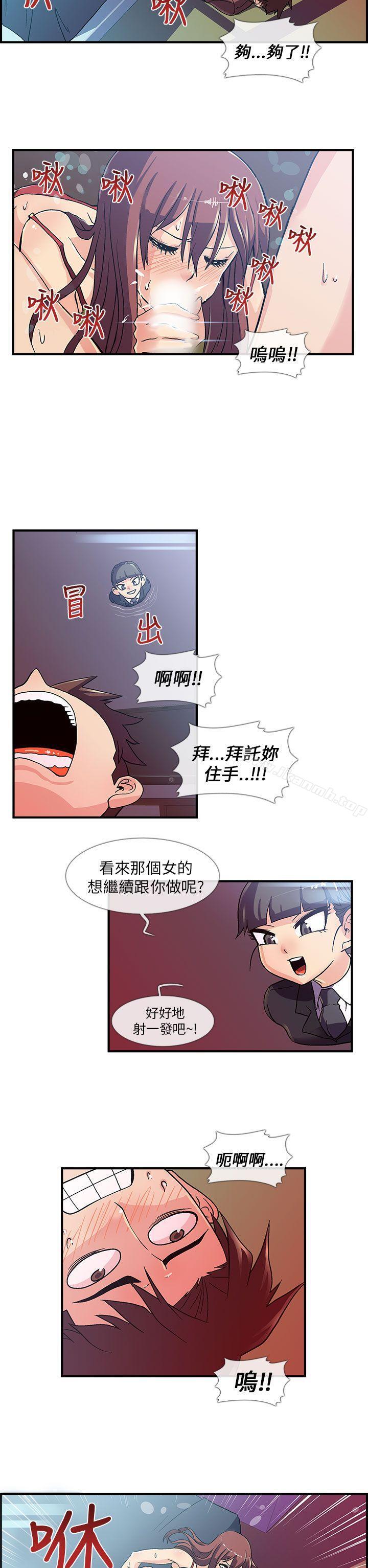 《死瞭都要愛愛》在线观看 第3话 漫画图片11