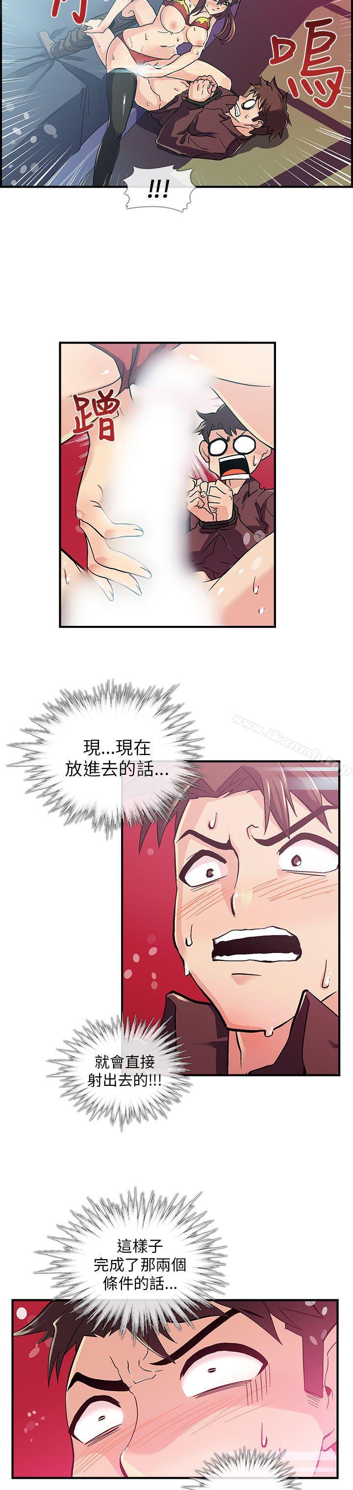 《死瞭都要愛愛》在线观看 第3话 漫画图片12