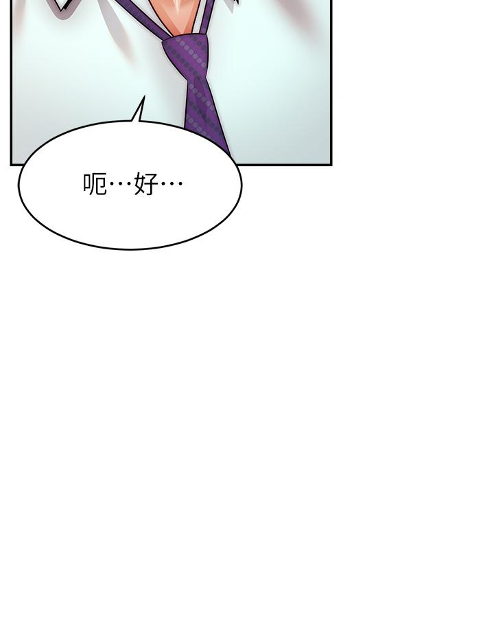 《爸爸，請進!》在线观看 第45话-浓烈的情慾之味 漫画图片31