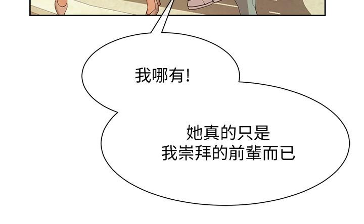 《現上教學》在线观看 第20话-在公园里公然那个？ 漫画图片21