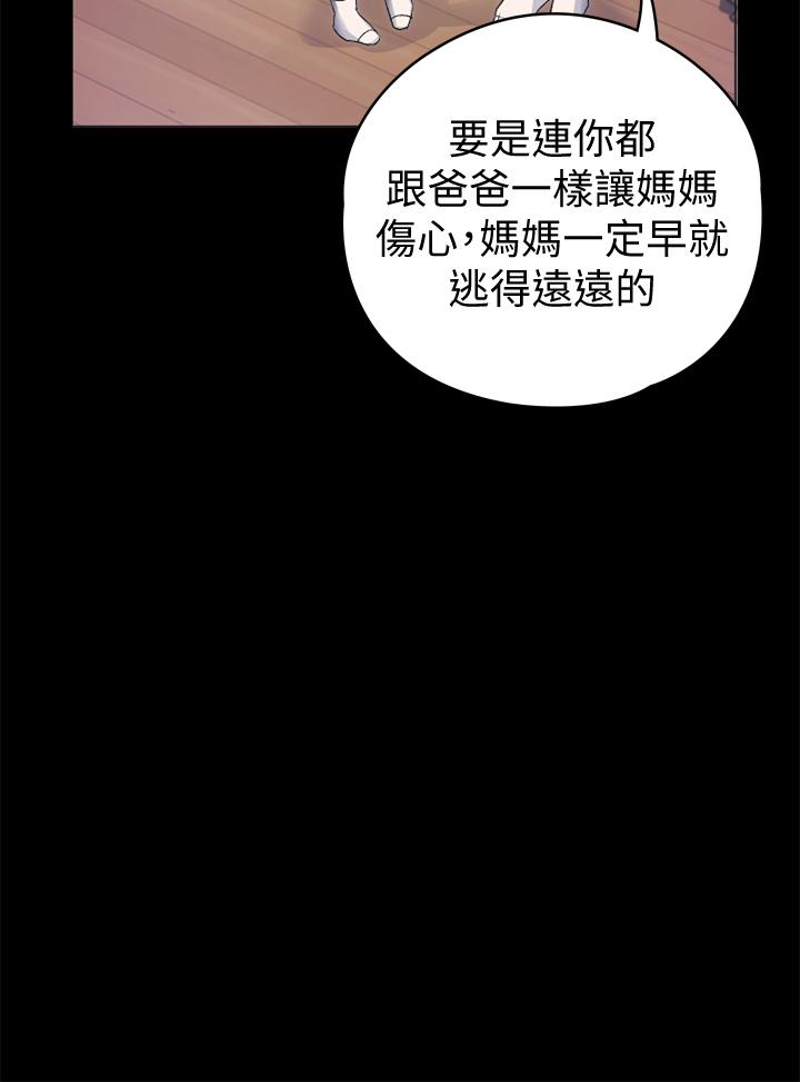 《今晚就決定吃你瞭》在线观看 第1话-借朋友吸奶 漫画图片13