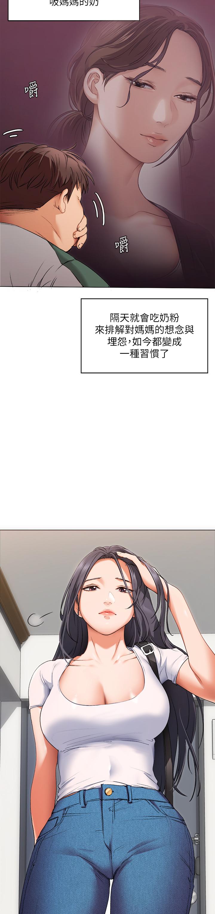 《今晚就決定吃你瞭》在线观看 第1话-借朋友吸奶 漫画图片29