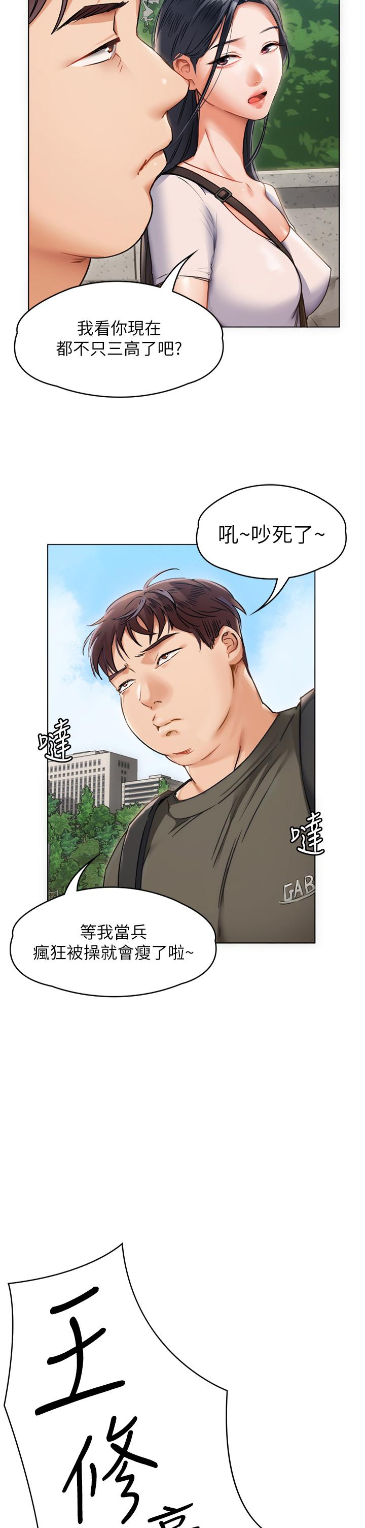 《今晚就決定吃你瞭》在线观看 第1话-借朋友吸奶 漫画图片40