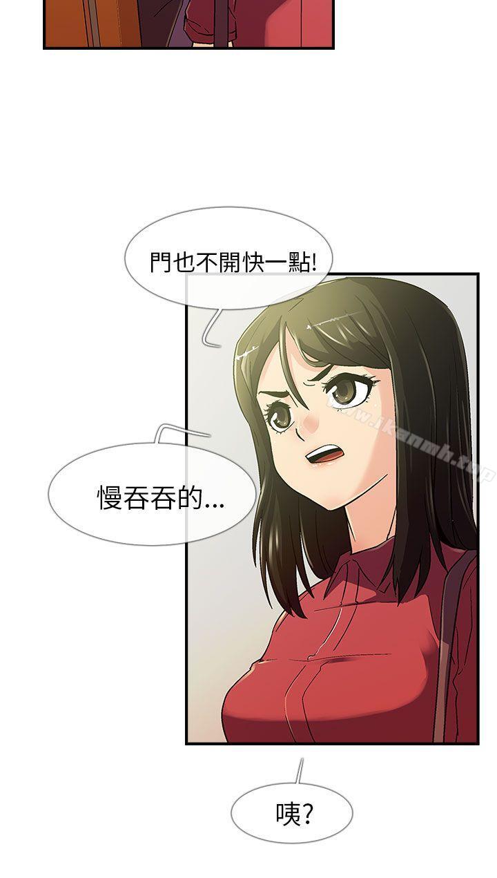 《死瞭都要愛愛》在线观看 第6话 漫画图片4