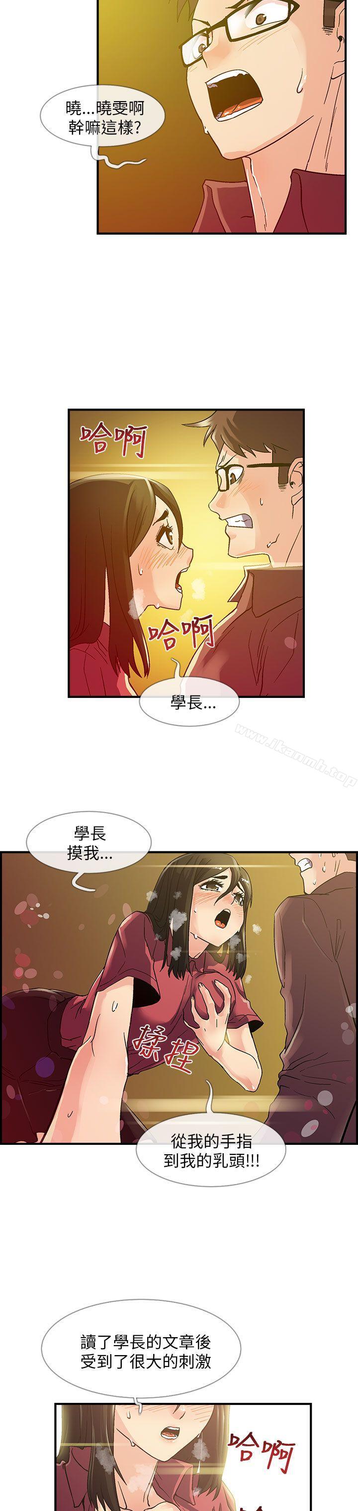 《死瞭都要愛愛》在线观看 第6话 漫画图片15