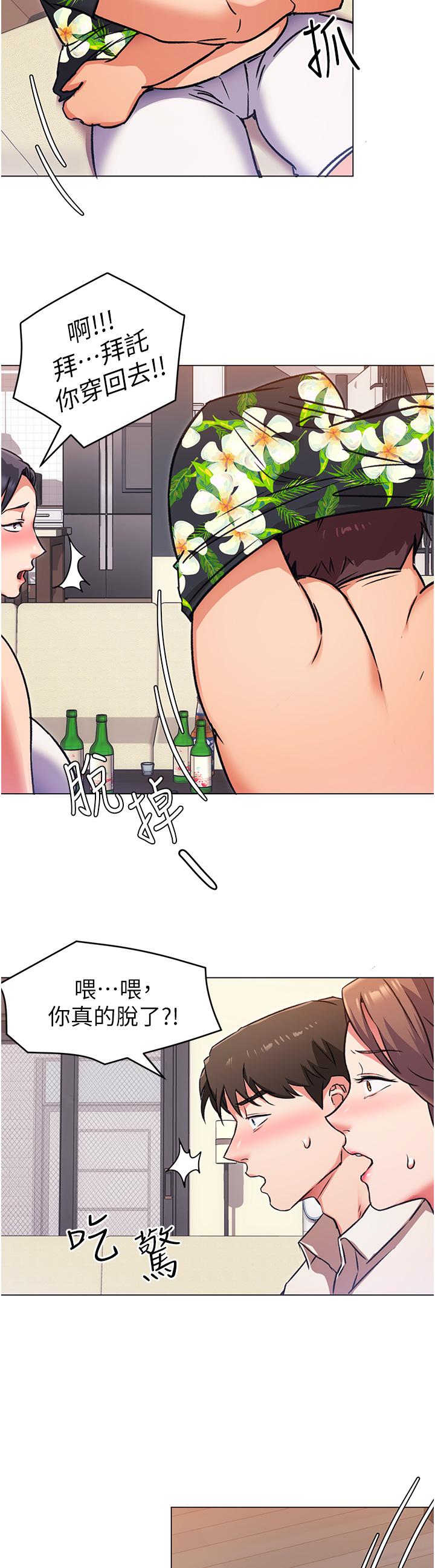 《今晚就決定吃你瞭》在线观看 第9话-想吸我的胸部吗 漫画图片13