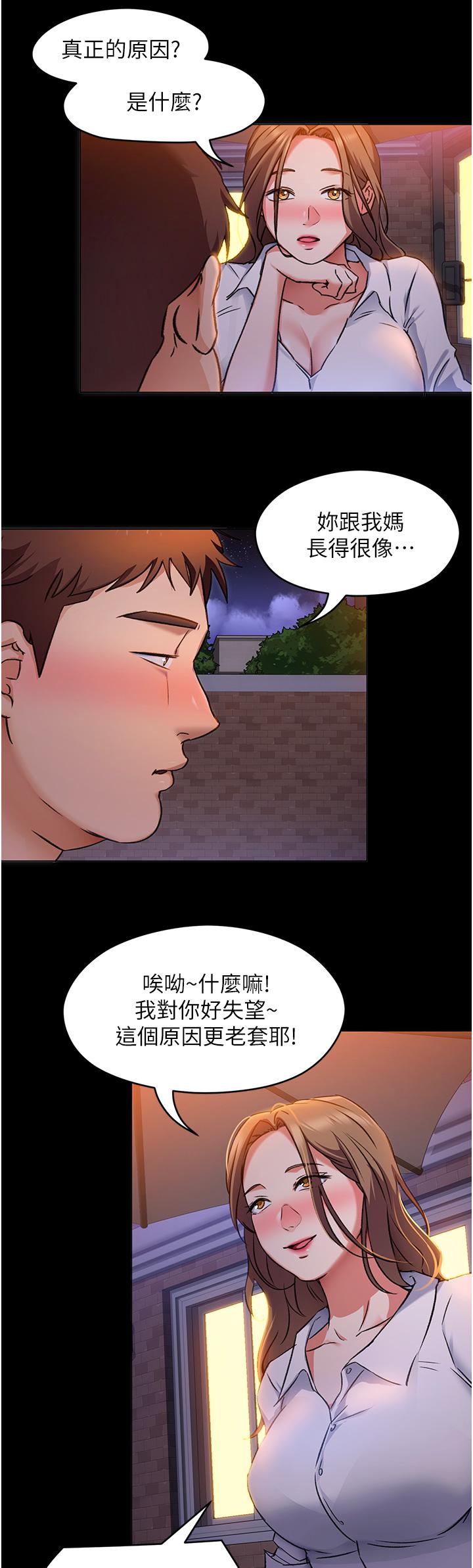 《今晚就決定吃你瞭》在线观看 第9话-想吸我的胸部吗 漫画图片26