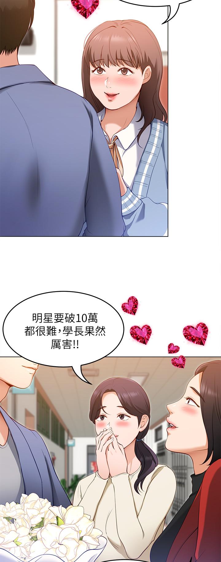 《今晚就決定吃你瞭》在线观看 第19话-修豪的大肌肌 漫画图片23