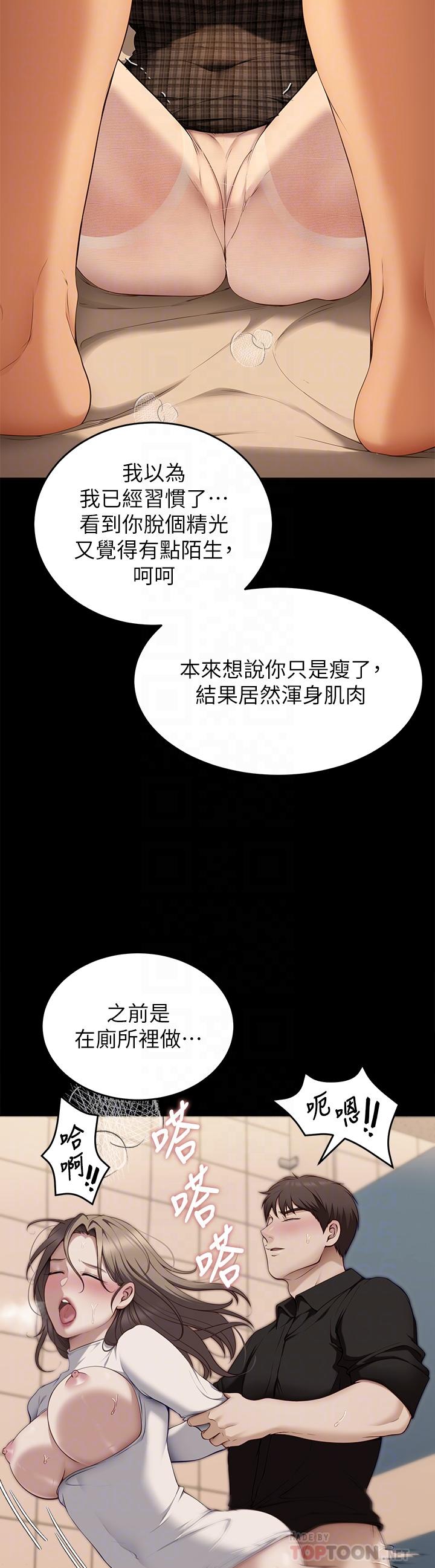 《今晚就決定吃你瞭》在线观看 第37话-舒岚多变的性爱花招 漫画图片12