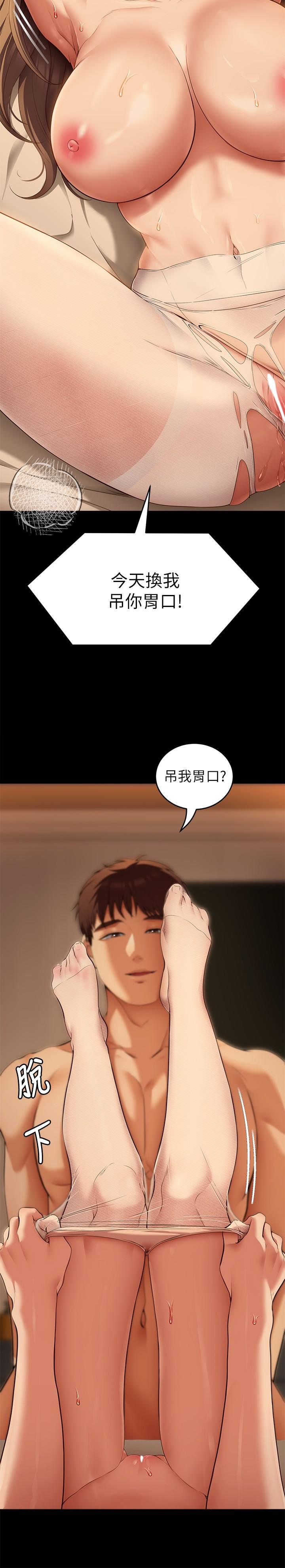 《今晚就決定吃你瞭》在线观看 第37话-舒岚多变的性爱花招 漫画图片29