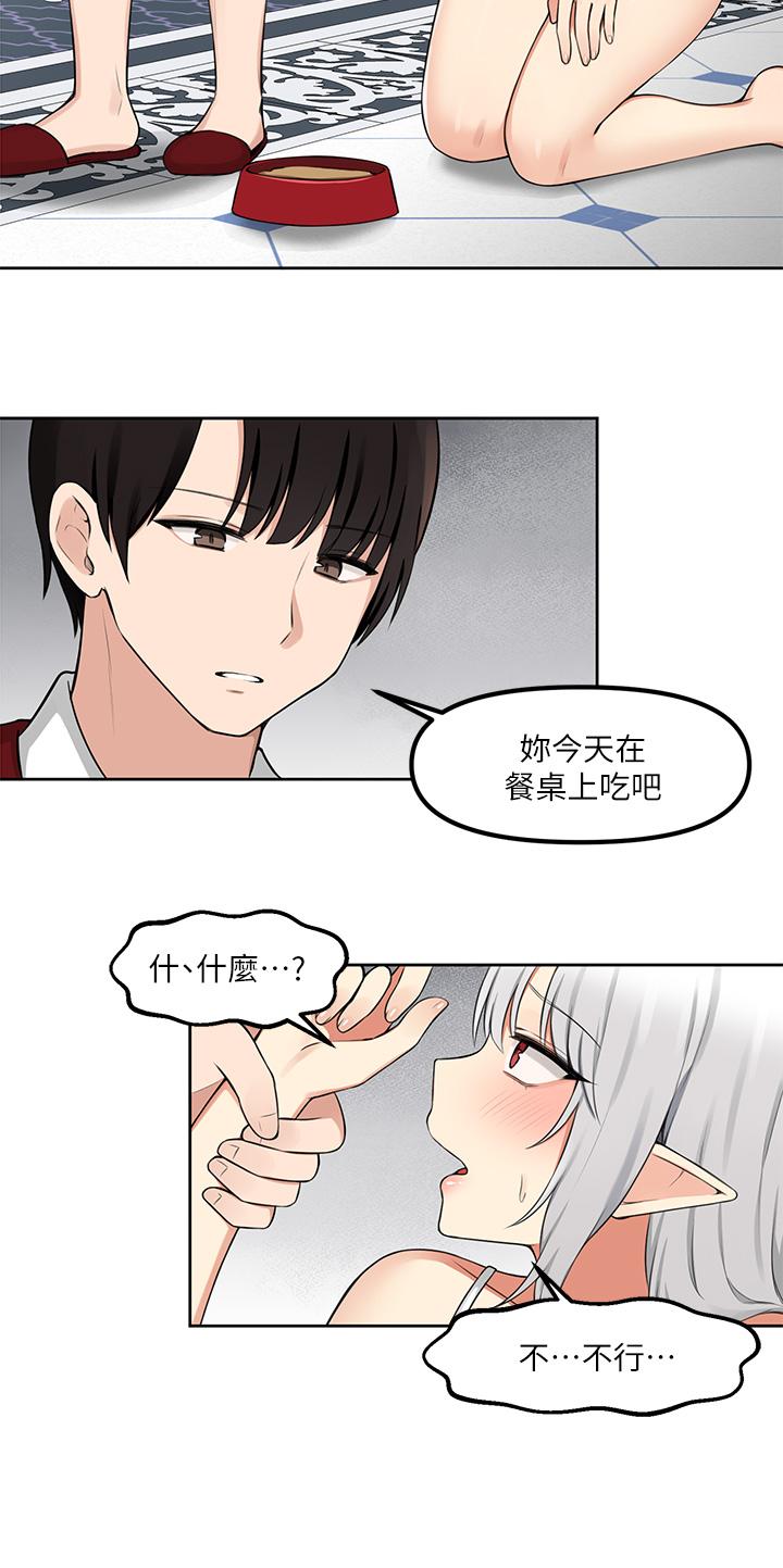 《抖M女僕》在线观看 第1话-买了精灵当性奴隶 漫画图片18