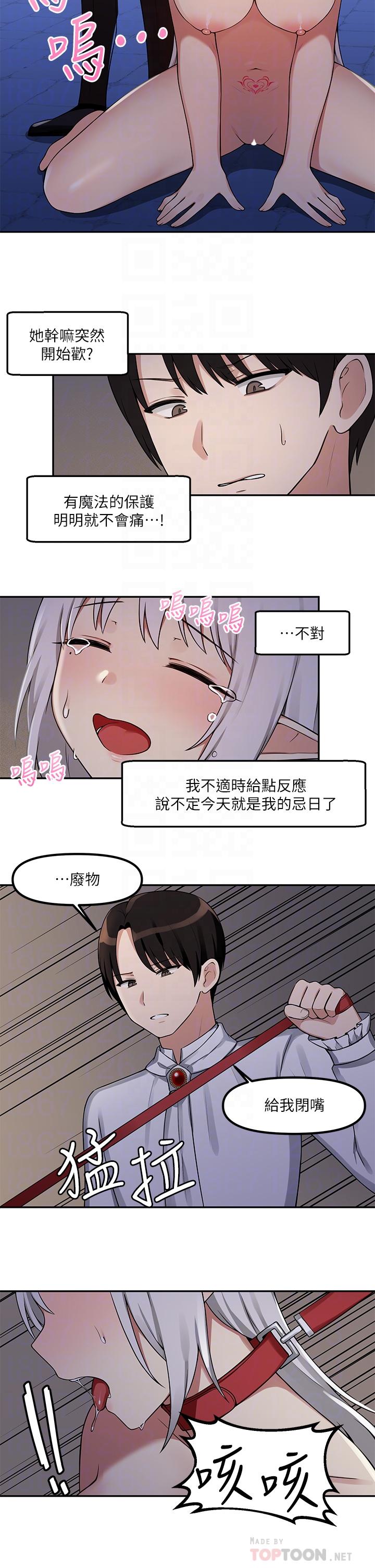 《抖M女僕》在线观看 第2话-请多给我一点惩罚 漫画图片10