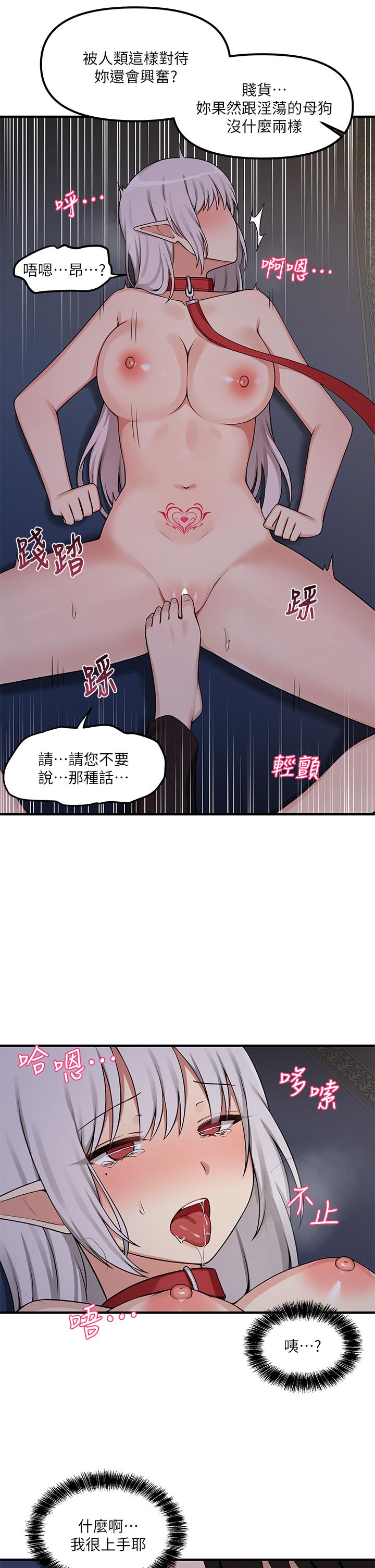 《抖M女僕》在线观看 第4话-今天的表现我很满意 漫画图片10