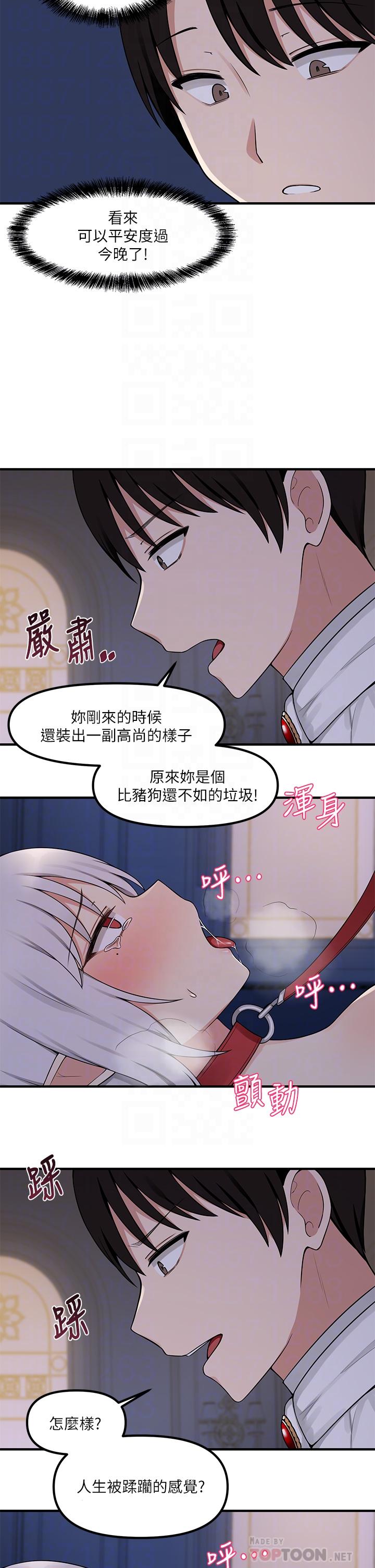 《抖M女僕》在线观看 第4话-今天的表现我很满意 漫画图片11