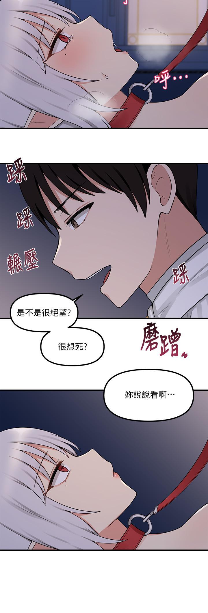 《抖M女僕》在线观看 第4话-今天的表现我很满意 漫画图片12