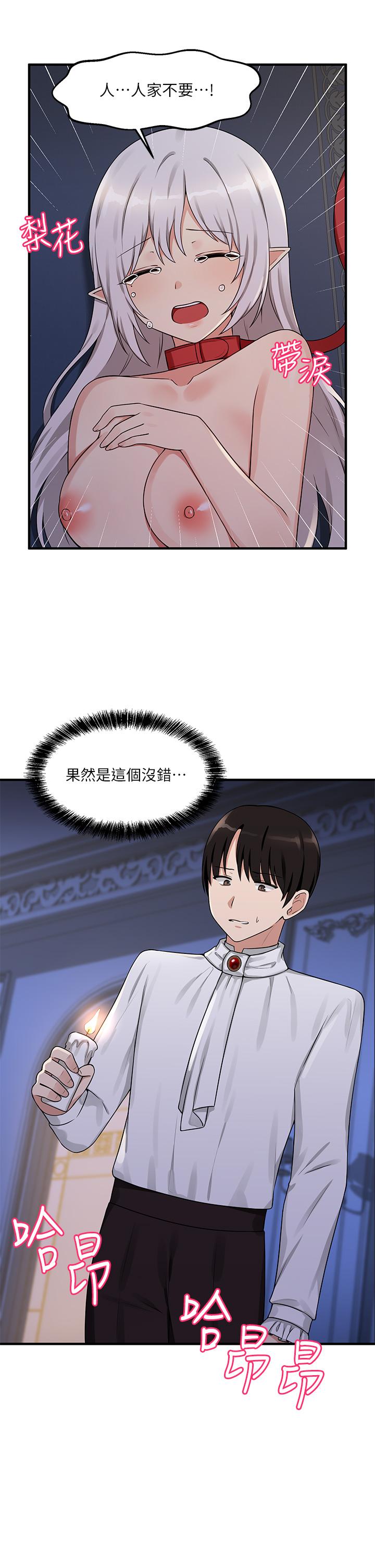 《抖M女僕》在线观看 第4话-今天的表现我很满意 漫画图片16