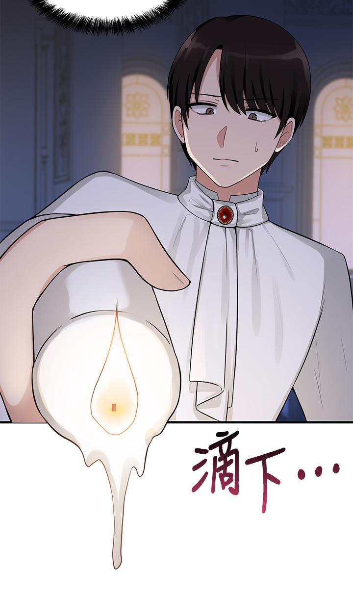 《抖M女僕》在线观看 第4话-今天的表现我很满意 漫画图片21