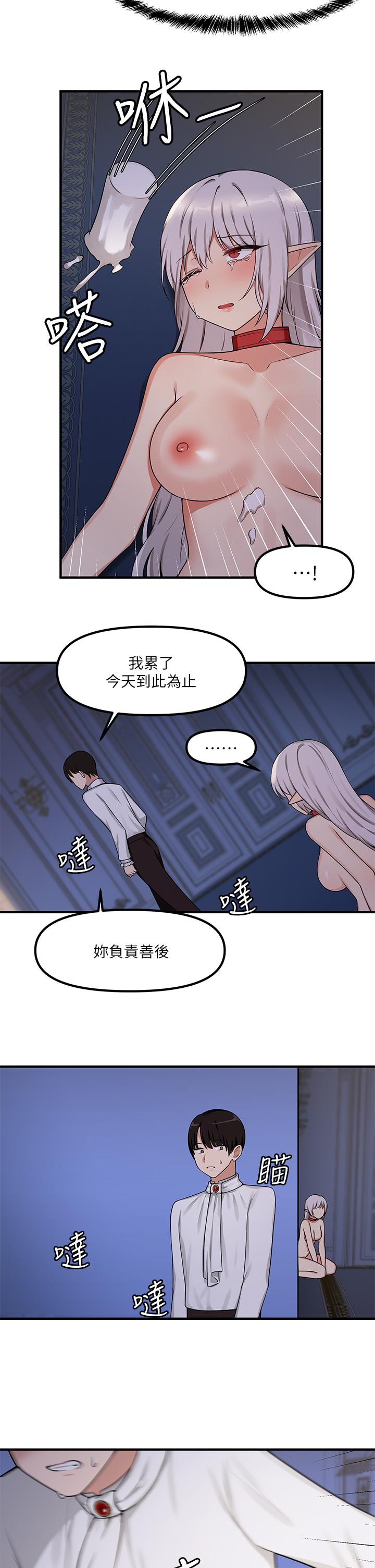 《抖M女僕》在线观看 第4话-今天的表现我很满意 漫画图片23