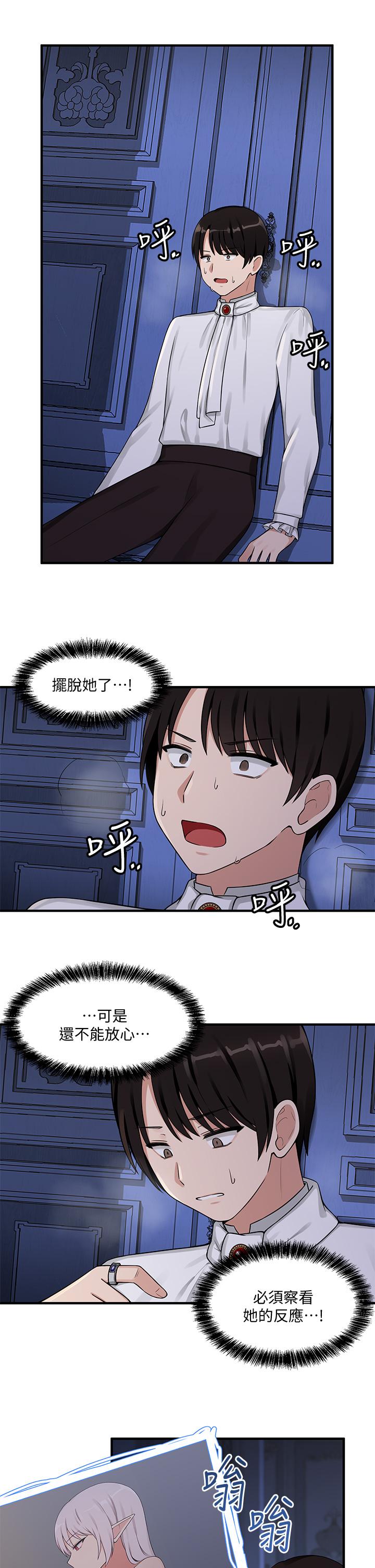 《抖M女僕》在线观看 第4话-今天的表现我很满意 漫画图片25